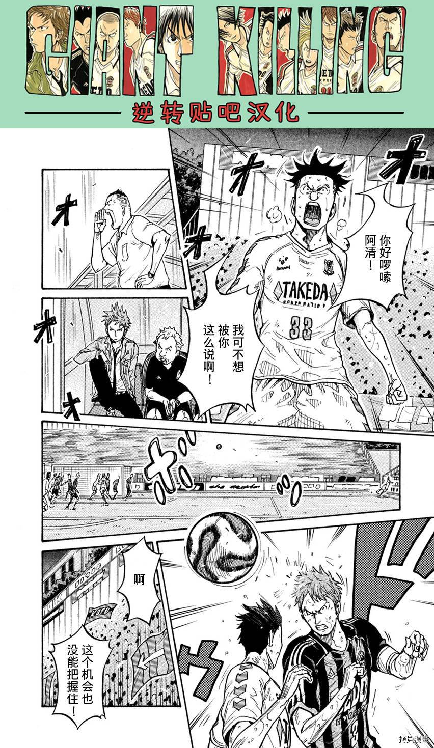 逆转监督[拷贝漫画]韩漫全集-第399话无删减无遮挡章节图片 