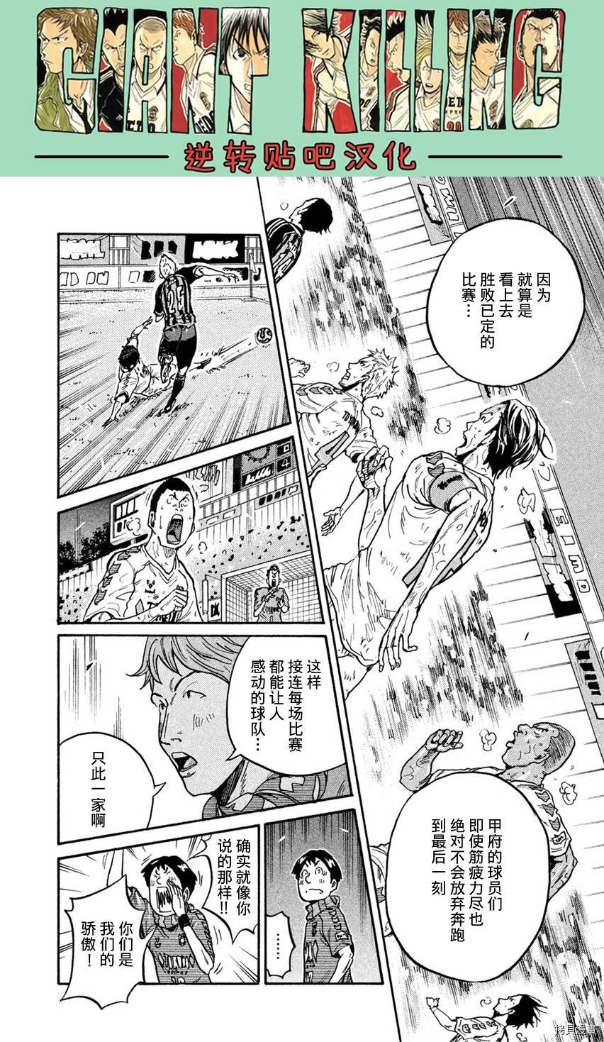 逆转监督[拷贝漫画]韩漫全集-第399话无删减无遮挡章节图片 