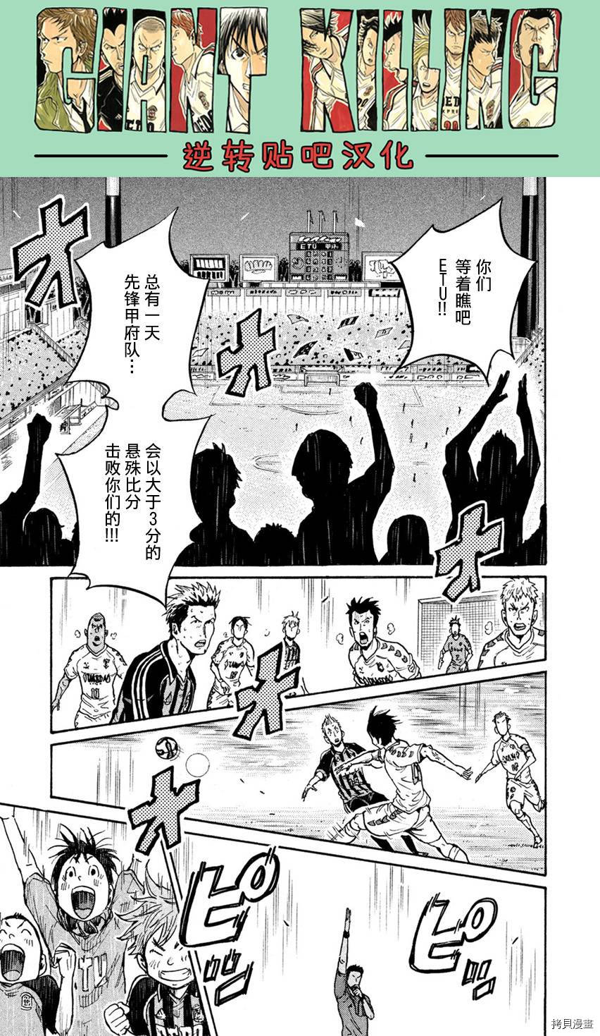 逆转监督[拷贝漫画]韩漫全集-第399话无删减无遮挡章节图片 