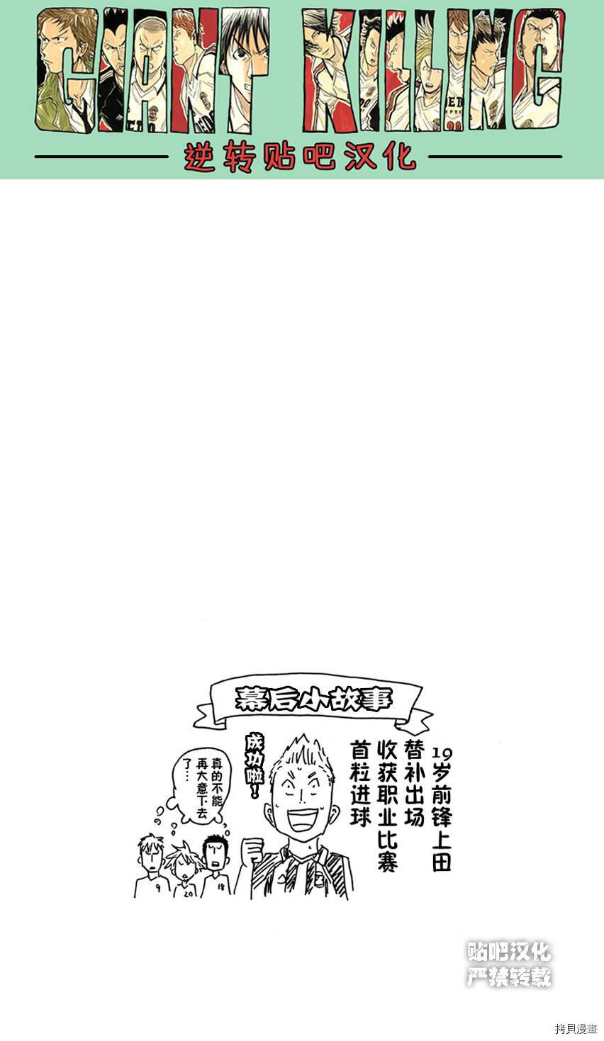 逆转监督[拷贝漫画]韩漫全集-第399话无删减无遮挡章节图片 