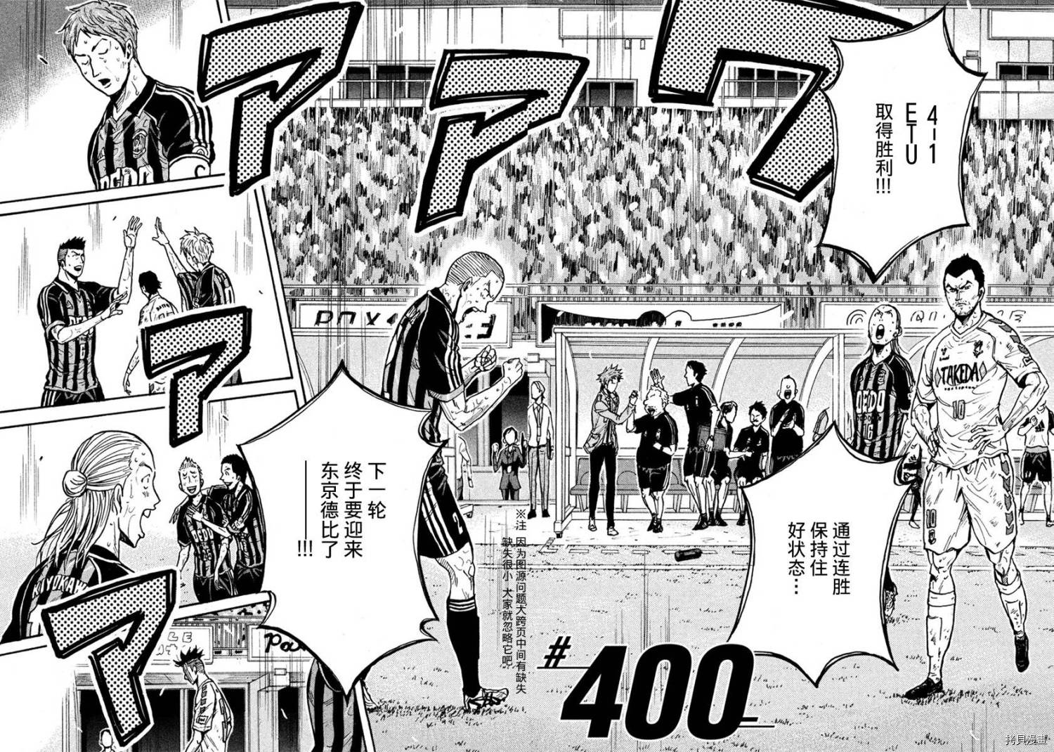 逆转监督[拷贝漫画]韩漫全集-第400话无删减无遮挡章节图片 