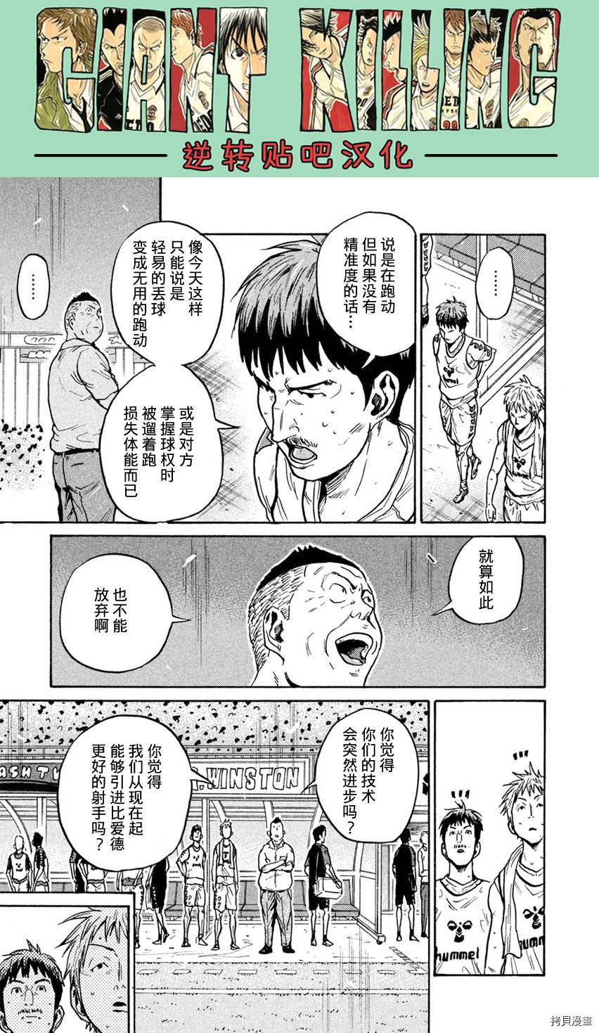 逆转监督[拷贝漫画]韩漫全集-第400话无删减无遮挡章节图片 