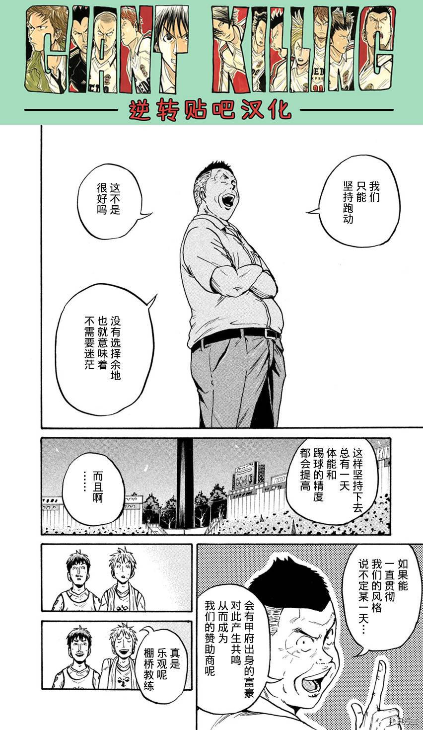 逆转监督[拷贝漫画]韩漫全集-第400话无删减无遮挡章节图片 