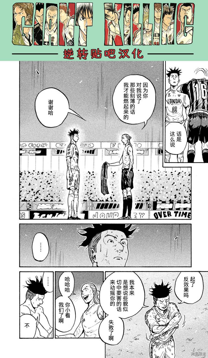 逆转监督[拷贝漫画]韩漫全集-第400话无删减无遮挡章节图片 