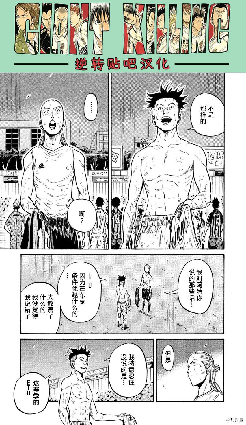 逆转监督[拷贝漫画]韩漫全集-第400话无删减无遮挡章节图片 