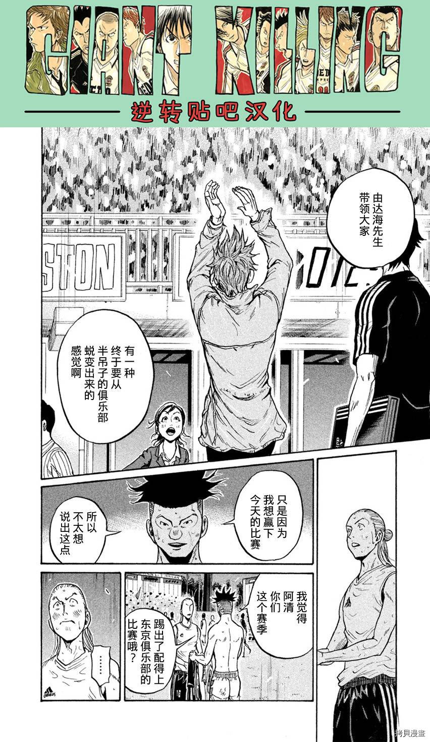 逆转监督[拷贝漫画]韩漫全集-第400话无删减无遮挡章节图片 