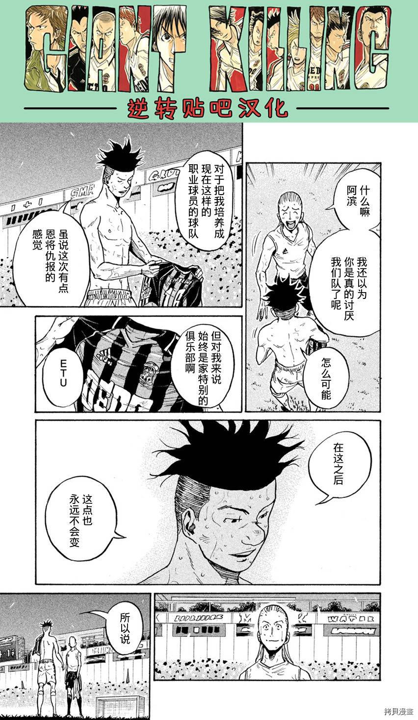 逆转监督[拷贝漫画]韩漫全集-第400话无删减无遮挡章节图片 