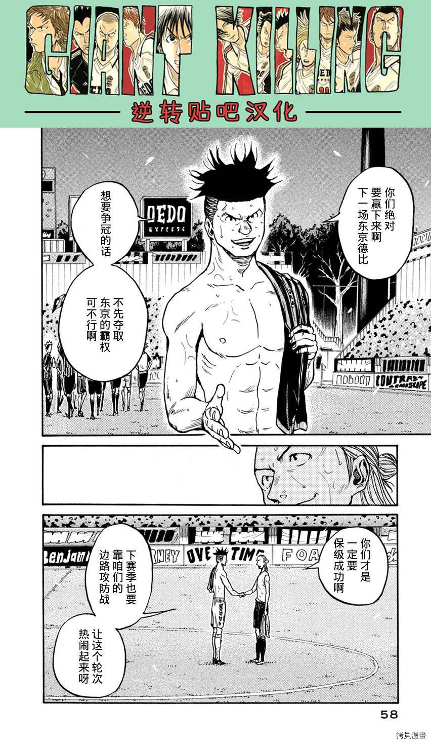 逆转监督[拷贝漫画]韩漫全集-第400话无删减无遮挡章节图片 