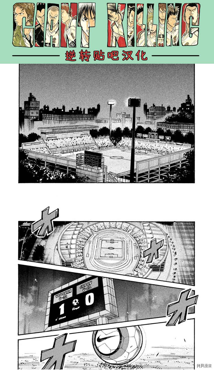 逆转监督[拷贝漫画]韩漫全集-第400话无删减无遮挡章节图片 