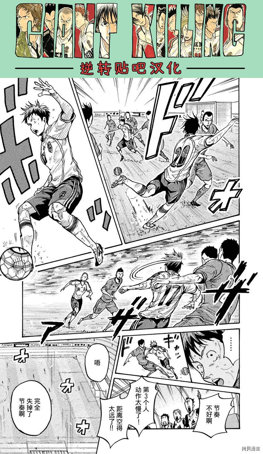 逆转监督[拷贝漫画]韩漫全集-第400话无删减无遮挡章节图片 