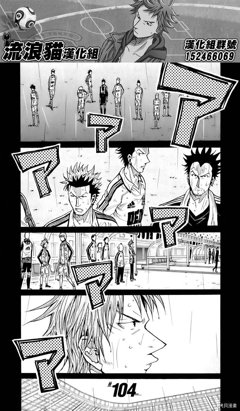 逆转监督[拷贝漫画]韩漫全集-第104话无删减无遮挡章节图片 