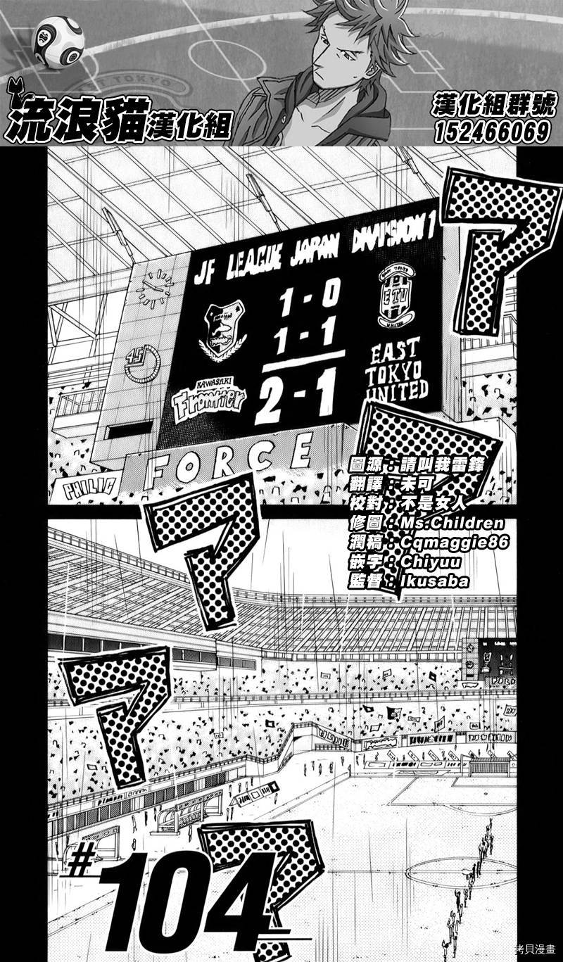 逆转监督[拷贝漫画]韩漫全集-第104话无删减无遮挡章节图片 