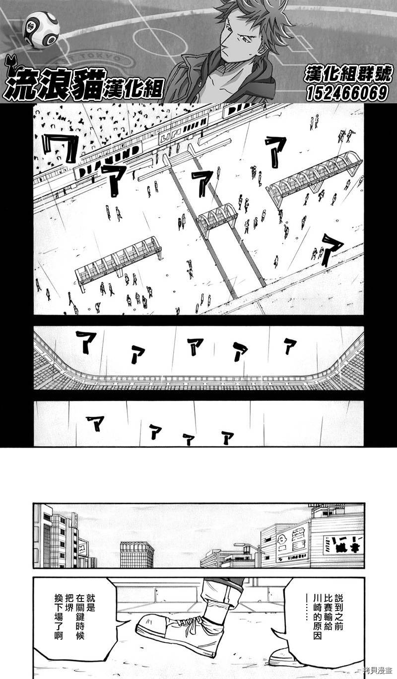 逆转监督[拷贝漫画]韩漫全集-第104话无删减无遮挡章节图片 