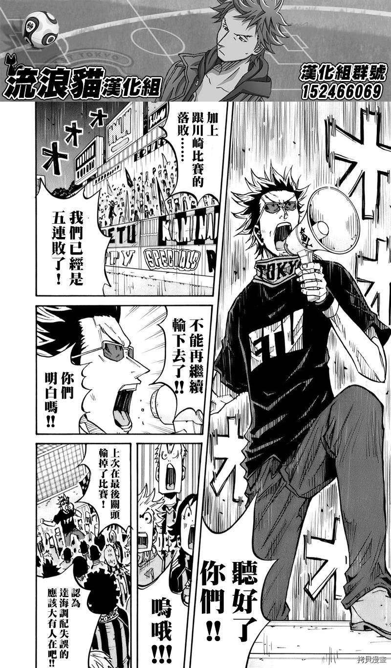 逆转监督[拷贝漫画]韩漫全集-第104话无删减无遮挡章节图片 