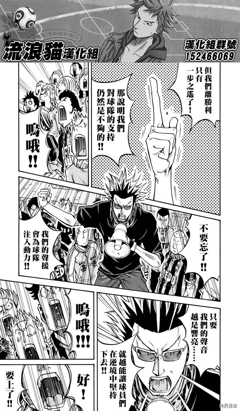 逆转监督[拷贝漫画]韩漫全集-第104话无删减无遮挡章节图片 