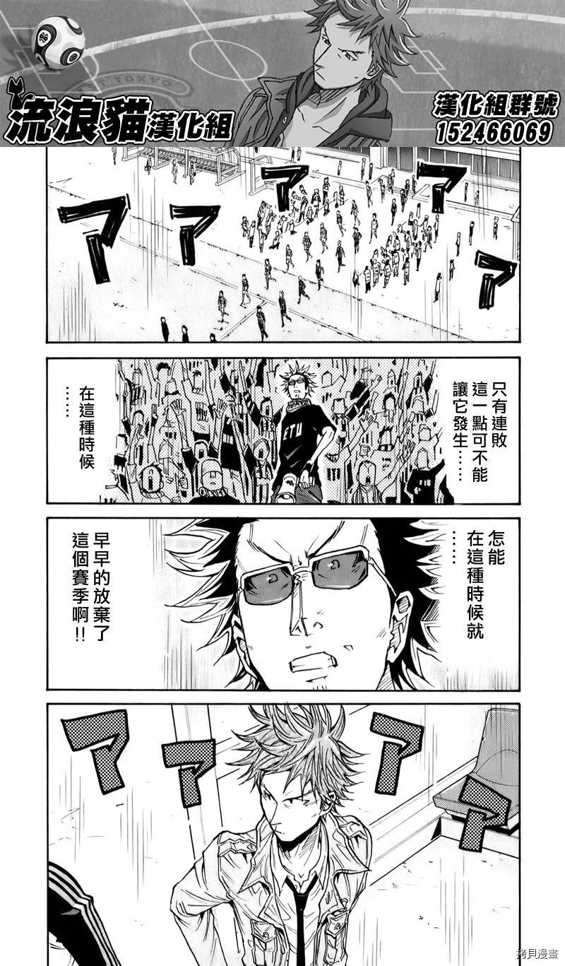 逆转监督[拷贝漫画]韩漫全集-第104话无删减无遮挡章节图片 