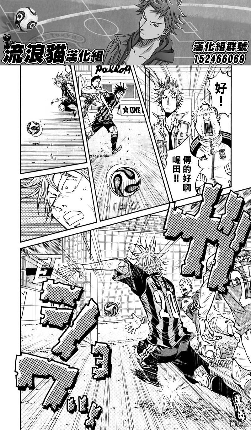 逆转监督[拷贝漫画]韩漫全集-第104话无删减无遮挡章节图片 