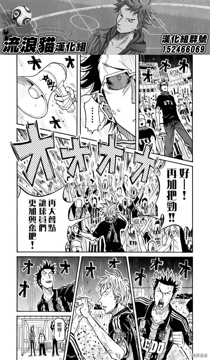 逆转监督[拷贝漫画]韩漫全集-第104话无删减无遮挡章节图片 