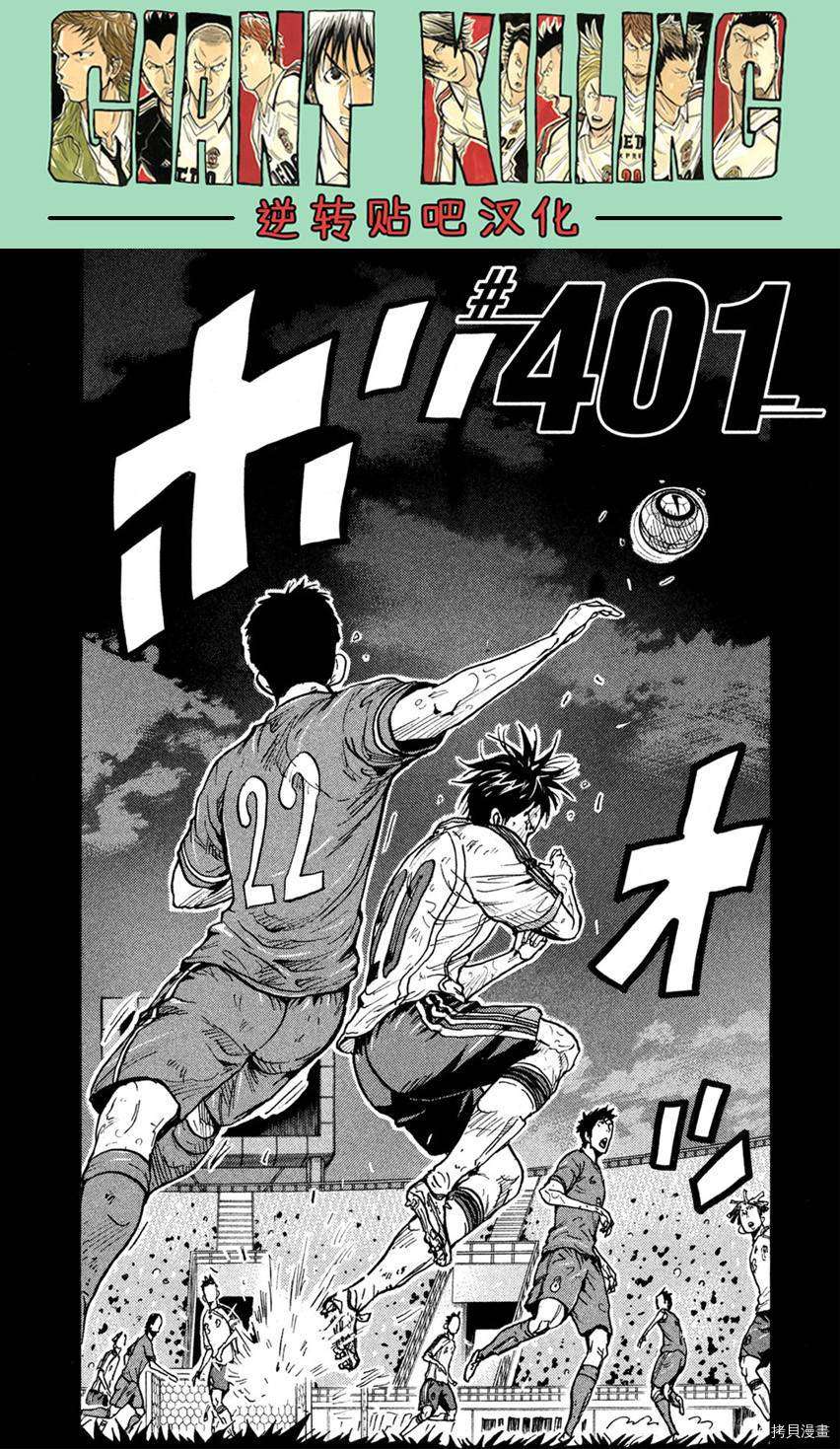 逆转监督[拷贝漫画]韩漫全集-第401话无删减无遮挡章节图片 