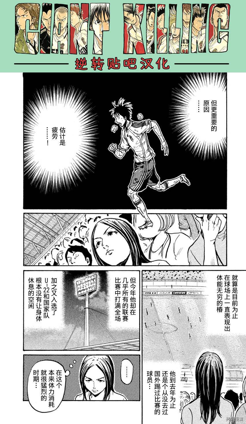 逆转监督[拷贝漫画]韩漫全集-第401话无删减无遮挡章节图片 