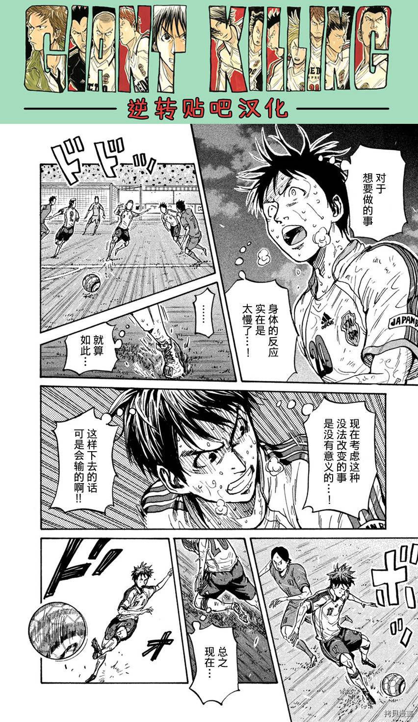 逆转监督[拷贝漫画]韩漫全集-第401话无删减无遮挡章节图片 