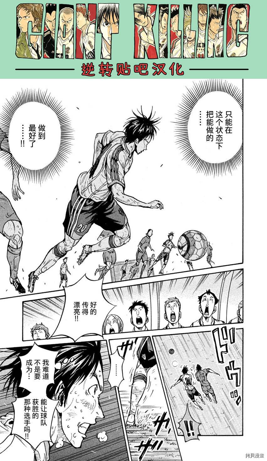 逆转监督[拷贝漫画]韩漫全集-第401话无删减无遮挡章节图片 