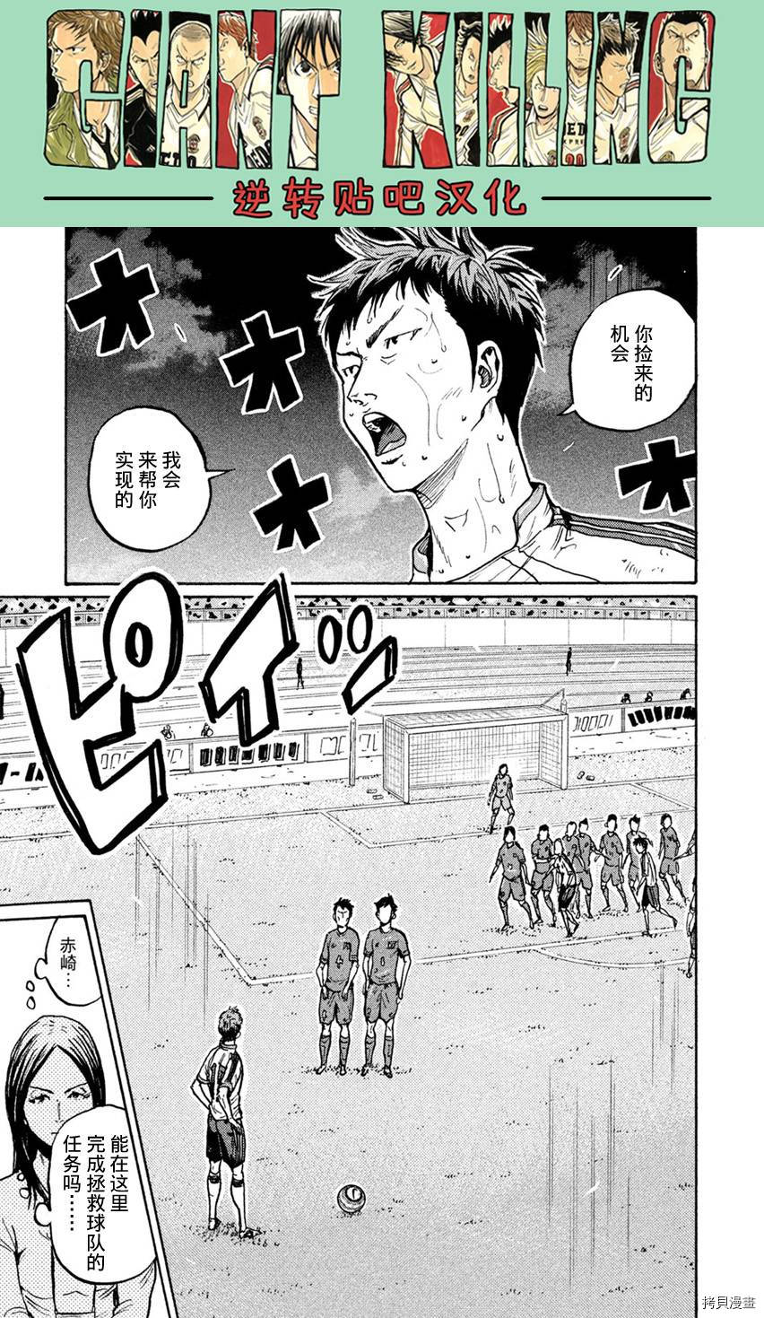 逆转监督[拷贝漫画]韩漫全集-第401话无删减无遮挡章节图片 