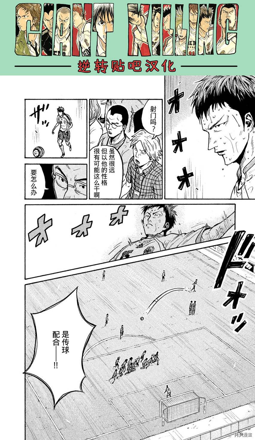 逆转监督[拷贝漫画]韩漫全集-第401话无删减无遮挡章节图片 