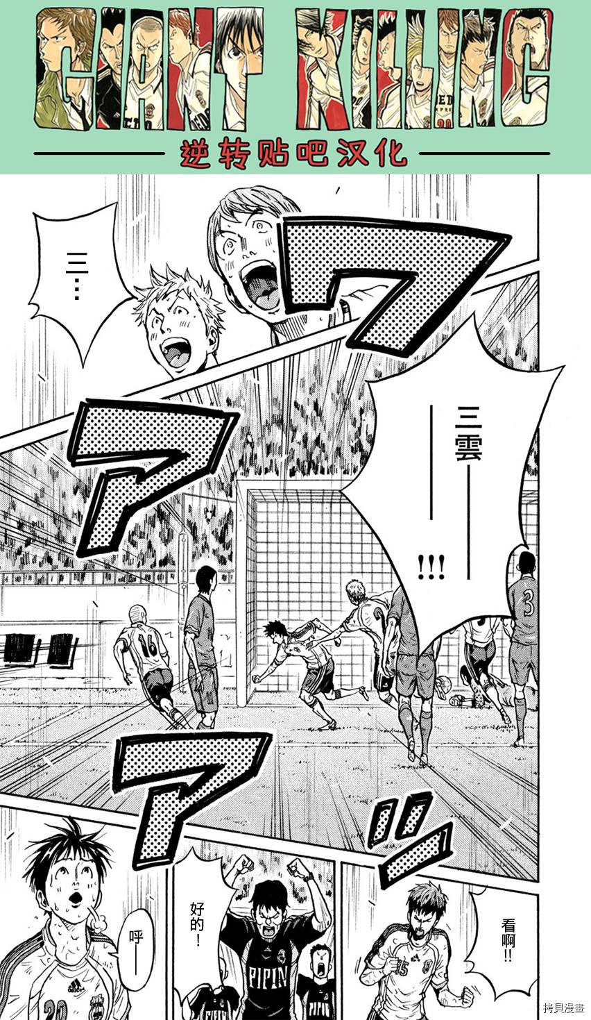 逆转监督[拷贝漫画]韩漫全集-第401话无删减无遮挡章节图片 
