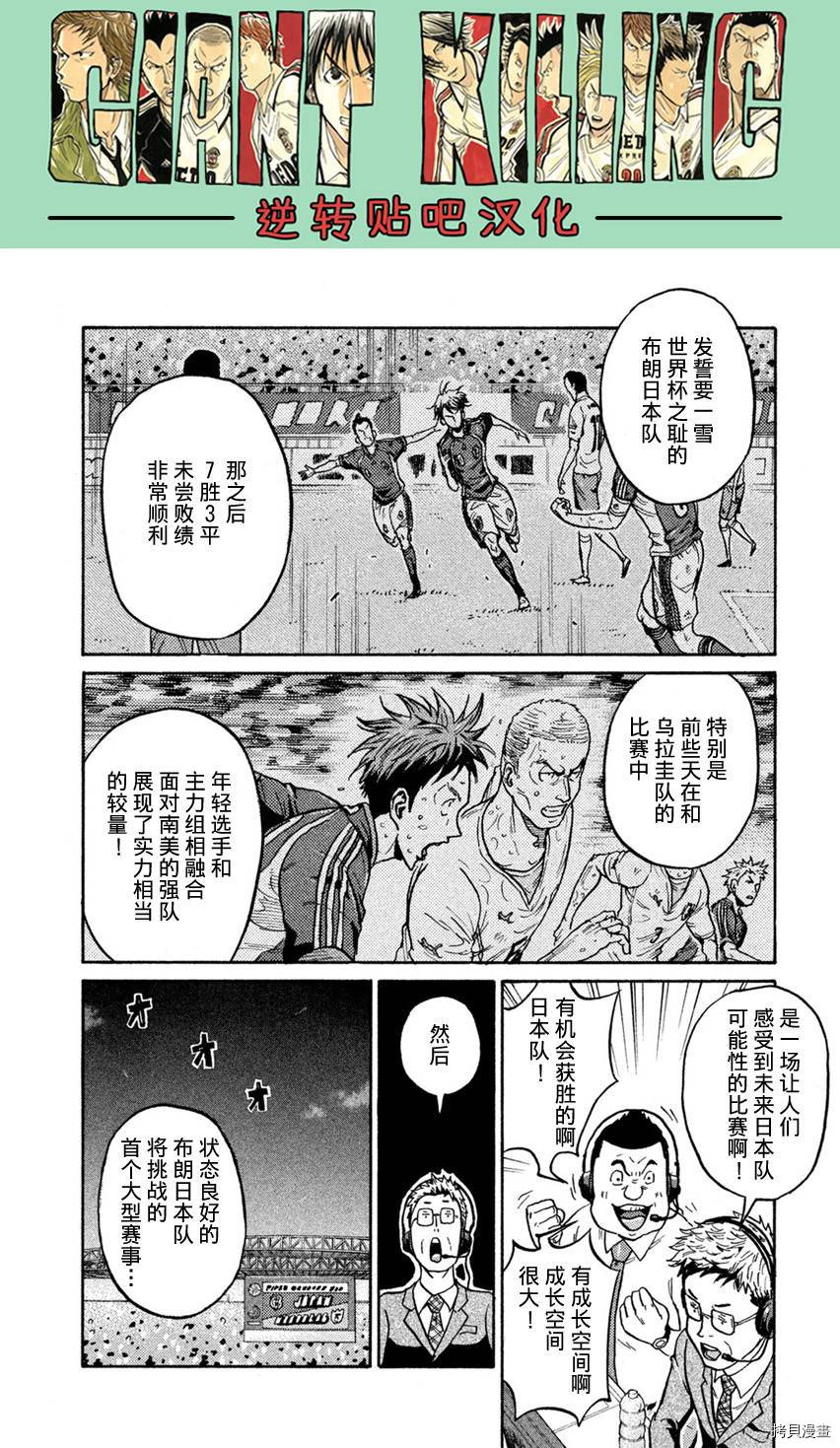 逆转监督[拷贝漫画]韩漫全集-第402话无删减无遮挡章节图片 
