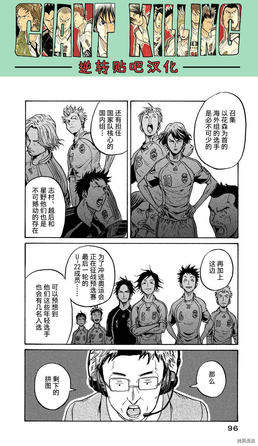 逆转监督[拷贝漫画]韩漫全集-第402话无删减无遮挡章节图片 