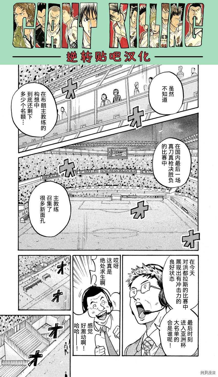 逆转监督[拷贝漫画]韩漫全集-第402话无删减无遮挡章节图片 
