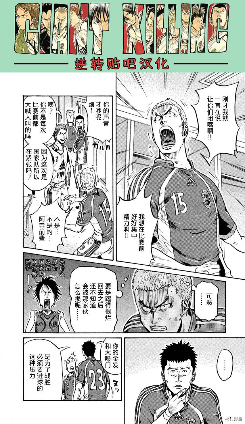 逆转监督[拷贝漫画]韩漫全集-第402话无删减无遮挡章节图片 