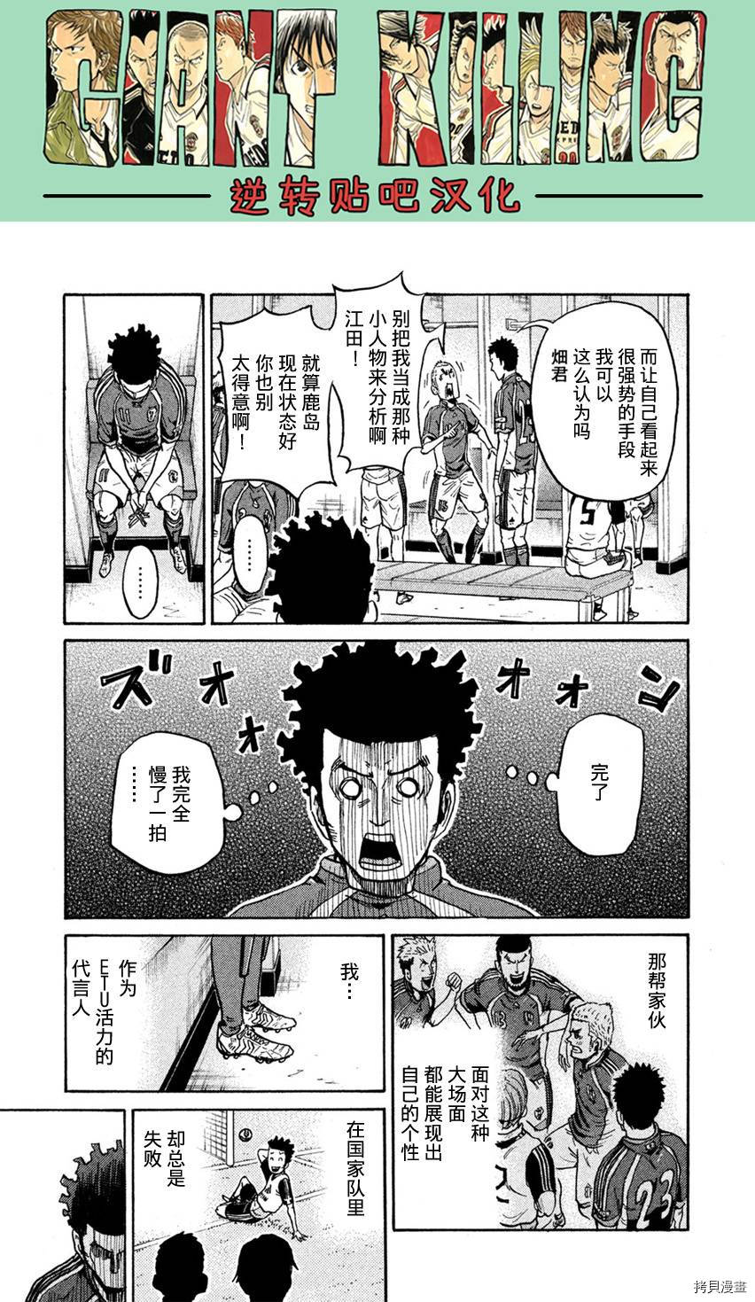 逆转监督[拷贝漫画]韩漫全集-第402话无删减无遮挡章节图片 