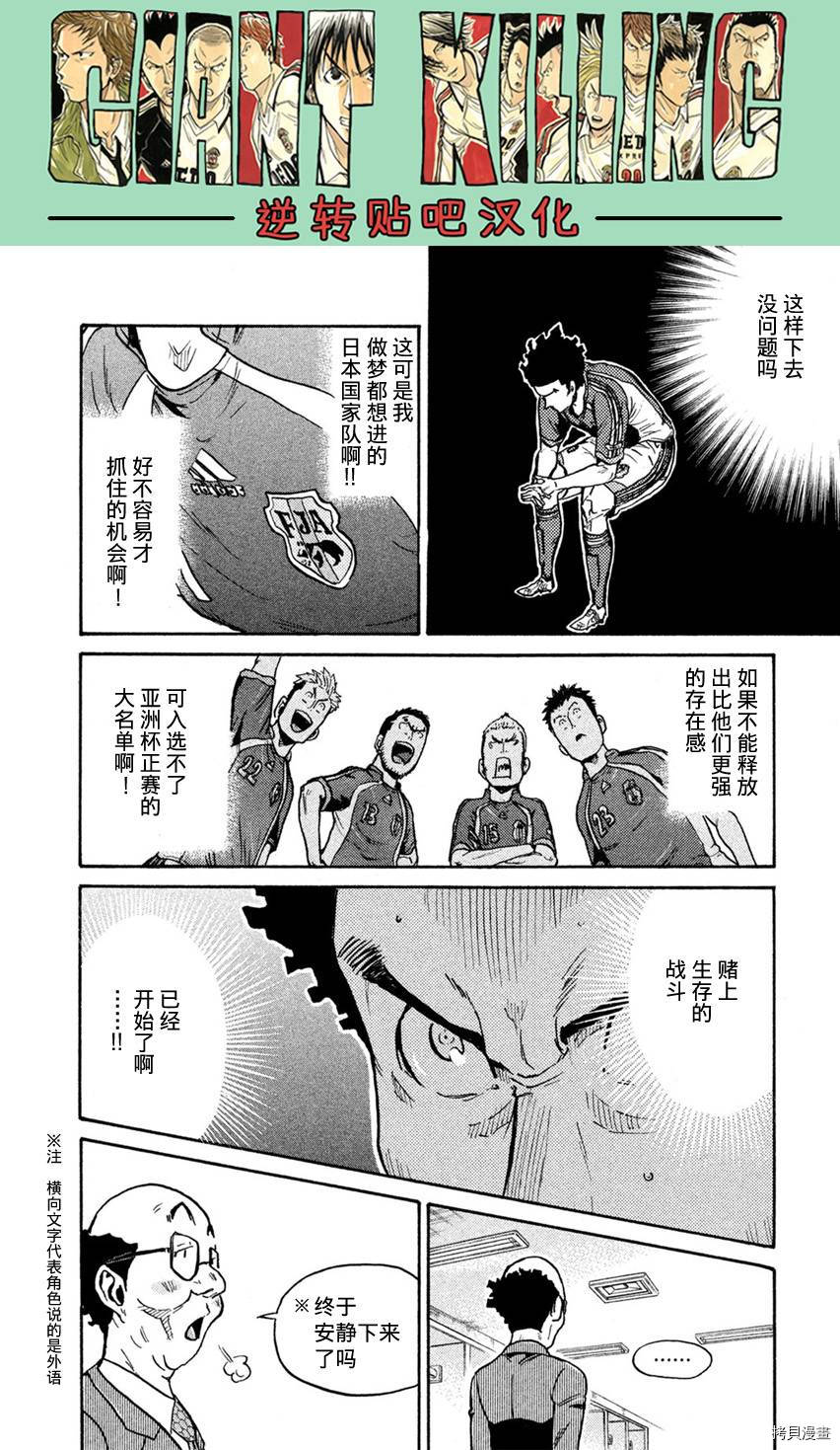 逆转监督[拷贝漫画]韩漫全集-第402话无删减无遮挡章节图片 