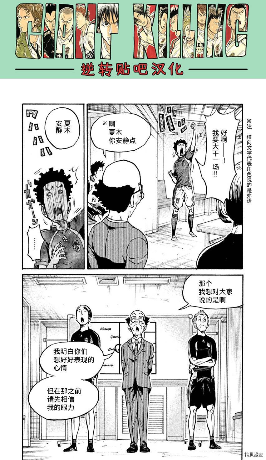 逆转监督[拷贝漫画]韩漫全集-第402话无删减无遮挡章节图片 
