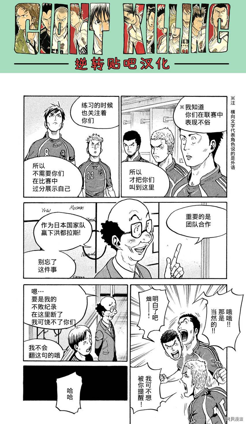 逆转监督[拷贝漫画]韩漫全集-第402话无删减无遮挡章节图片 