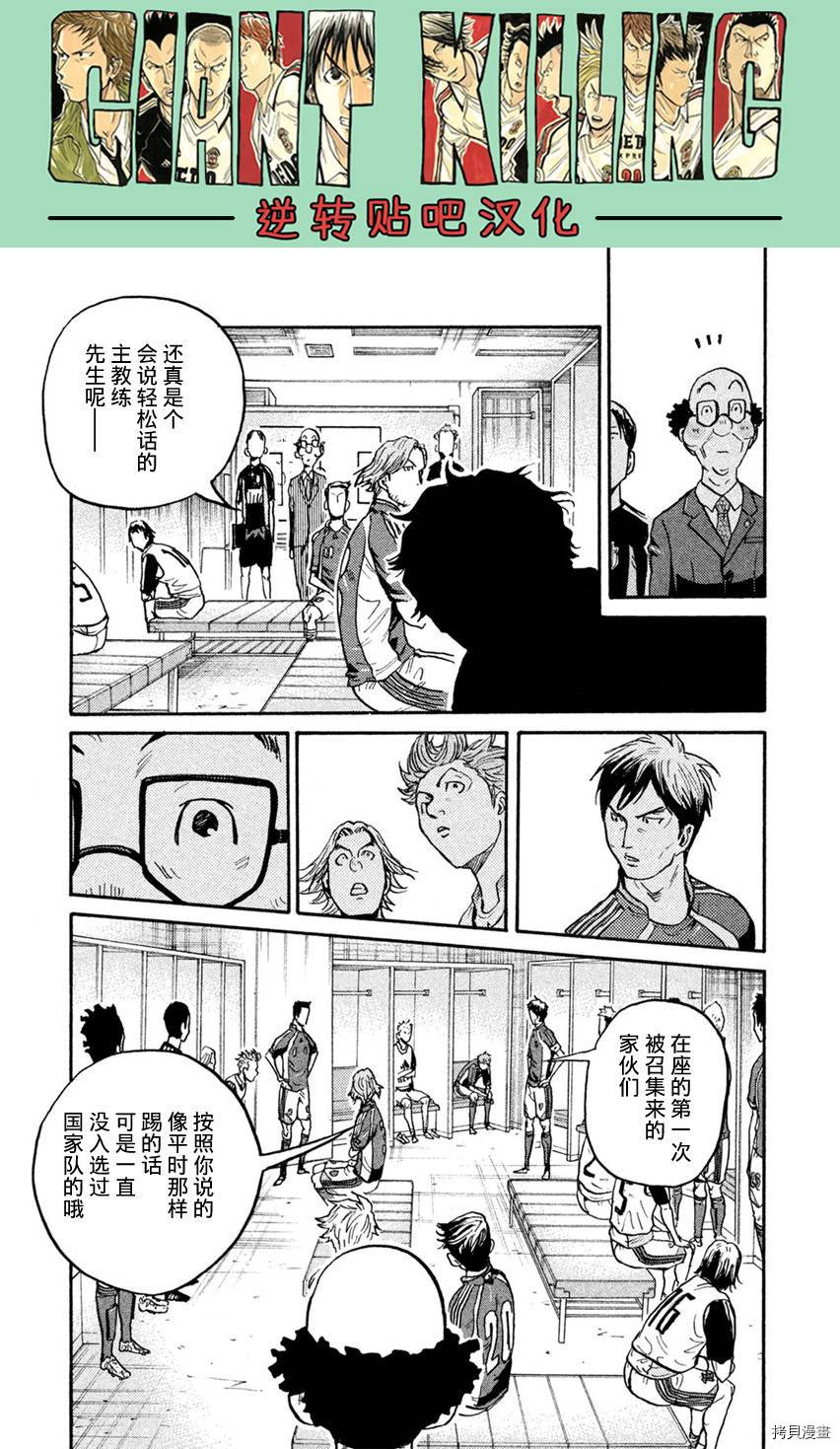 逆转监督[拷贝漫画]韩漫全集-第402话无删减无遮挡章节图片 