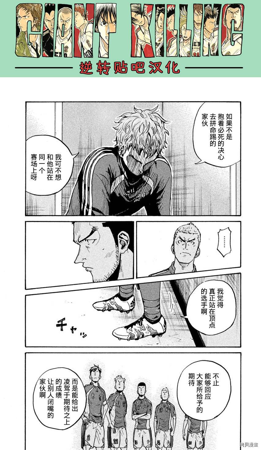 逆转监督[拷贝漫画]韩漫全集-第402话无删减无遮挡章节图片 