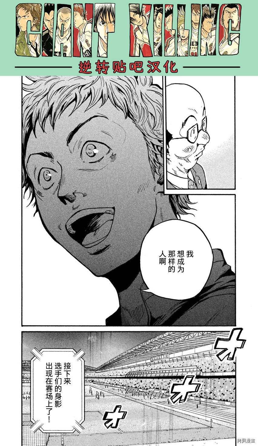 逆转监督[拷贝漫画]韩漫全集-第402话无删减无遮挡章节图片 
