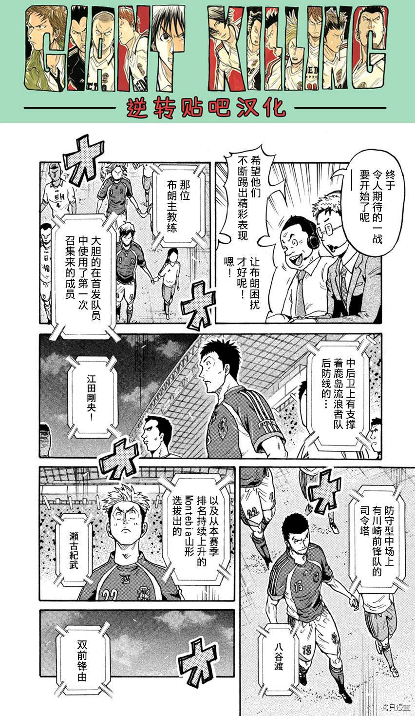 逆转监督[拷贝漫画]韩漫全集-第402话无删减无遮挡章节图片 