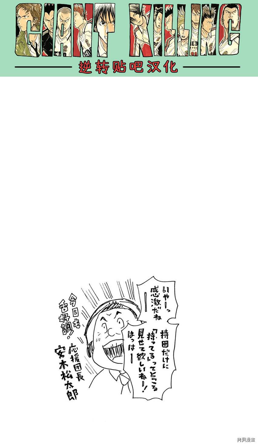 逆转监督[拷贝漫画]韩漫全集-第402话无删减无遮挡章节图片 