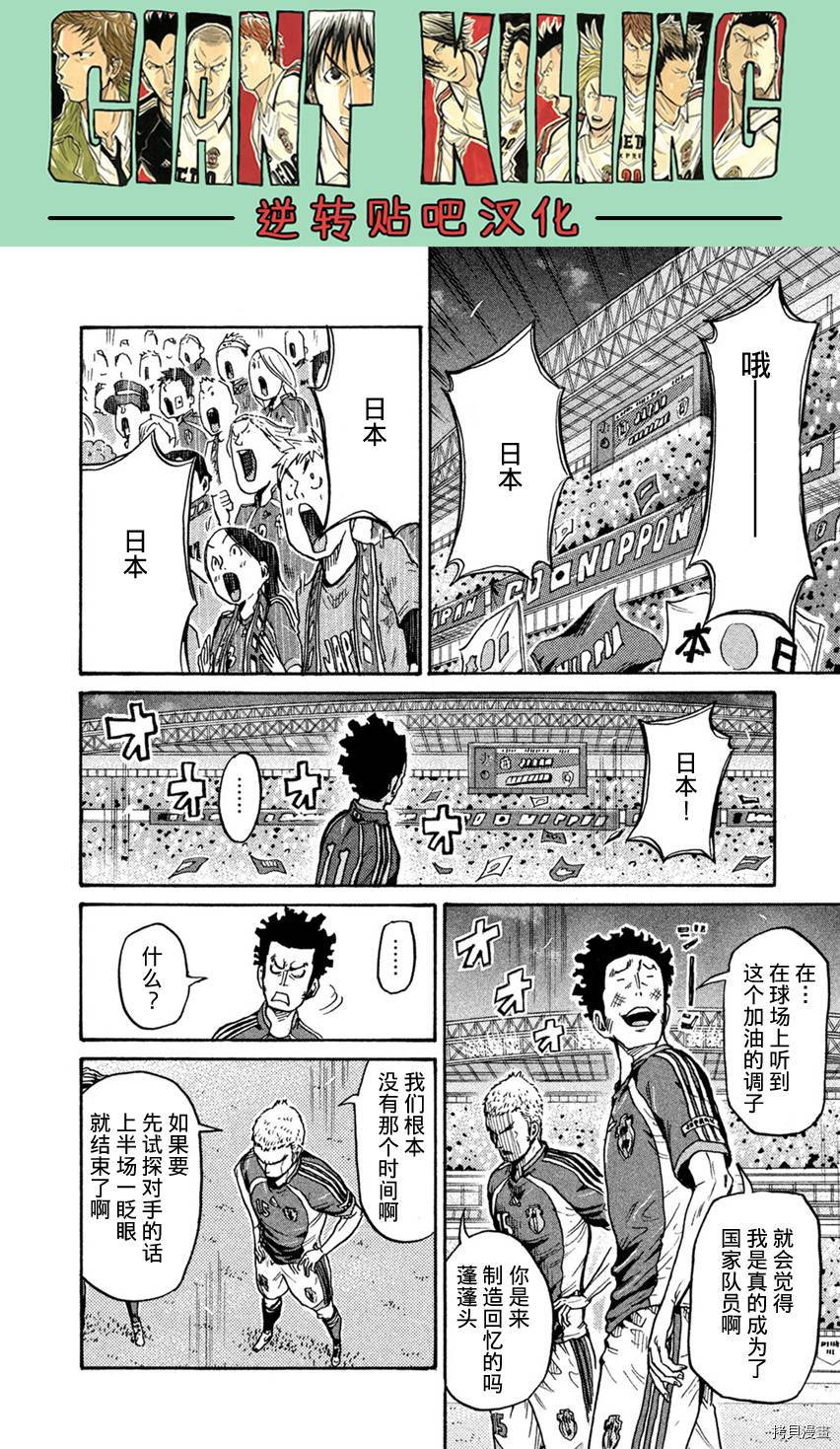 逆转监督[拷贝漫画]韩漫全集-第403话无删减无遮挡章节图片 