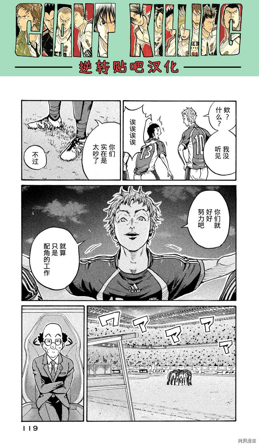 逆转监督[拷贝漫画]韩漫全集-第403话无删减无遮挡章节图片 