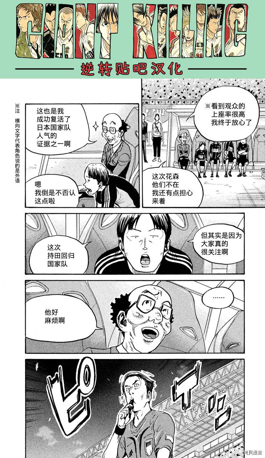 逆转监督[拷贝漫画]韩漫全集-第403话无删减无遮挡章节图片 