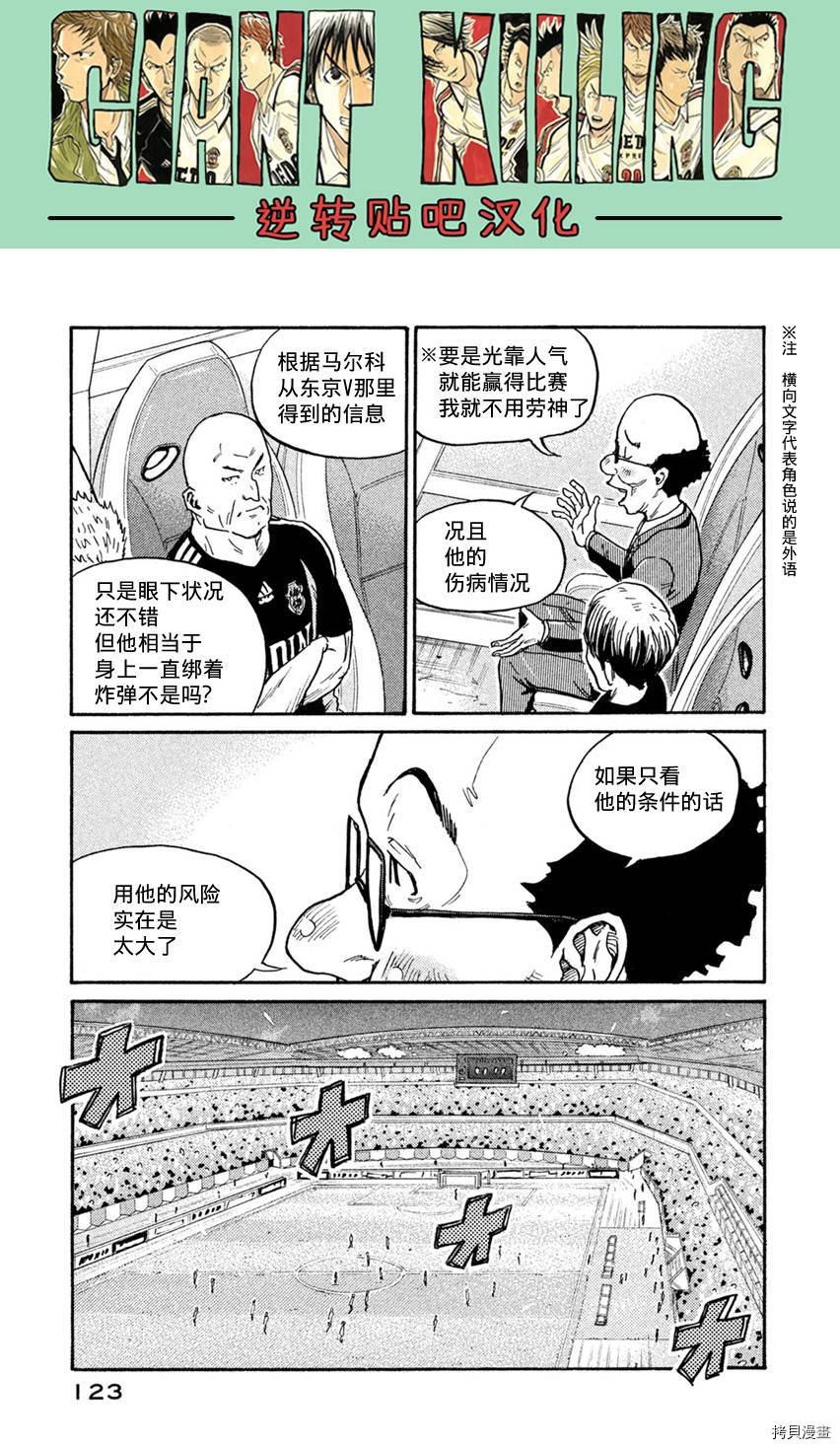 逆转监督[拷贝漫画]韩漫全集-第403话无删减无遮挡章节图片 