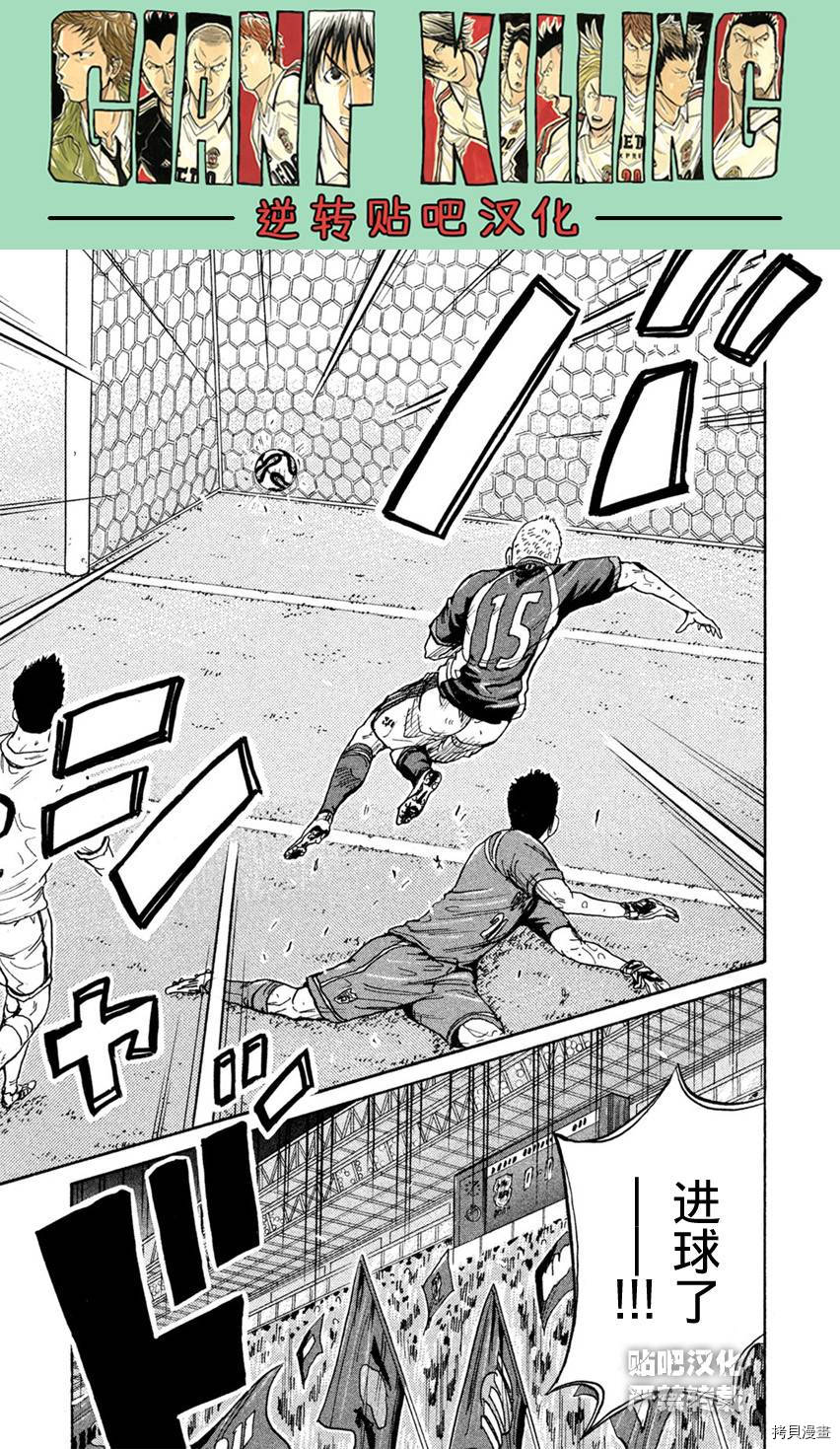 逆转监督[拷贝漫画]韩漫全集-第403话无删减无遮挡章节图片 