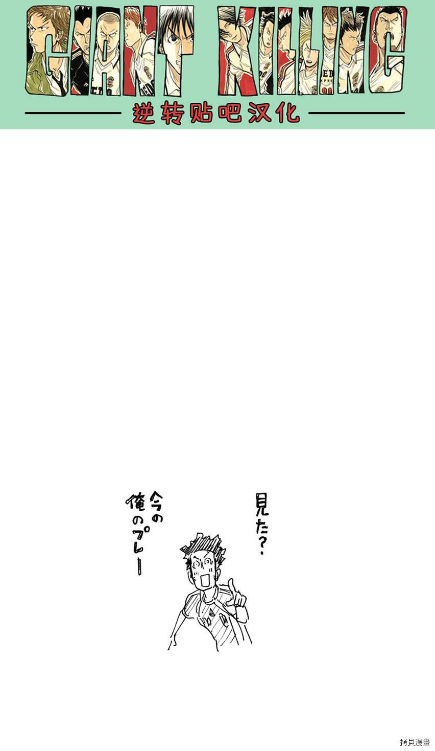 逆转监督[拷贝漫画]韩漫全集-第403话无删减无遮挡章节图片 