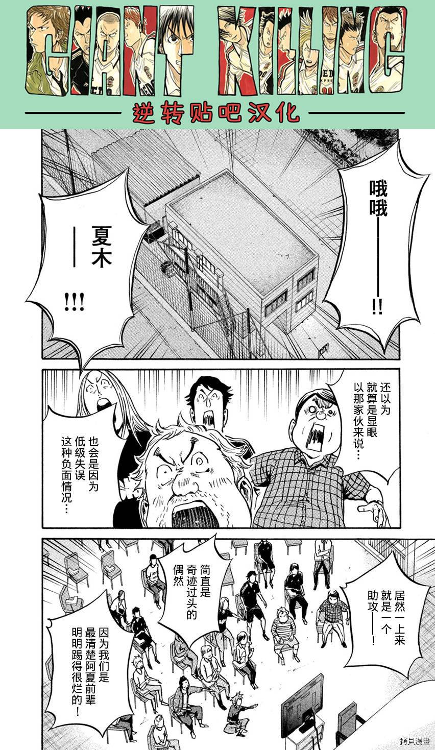 逆转监督[拷贝漫画]韩漫全集-第404话无删减无遮挡章节图片 