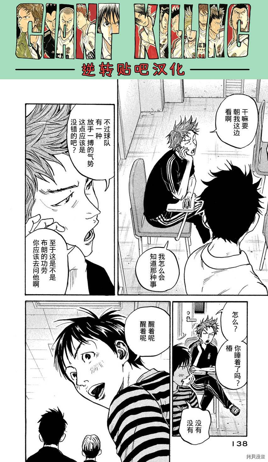 逆转监督[拷贝漫画]韩漫全集-第404话无删减无遮挡章节图片 